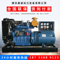 Weifang power 50 100 150 200 300 400kw diesel generator set three-phase four-wire fire backup