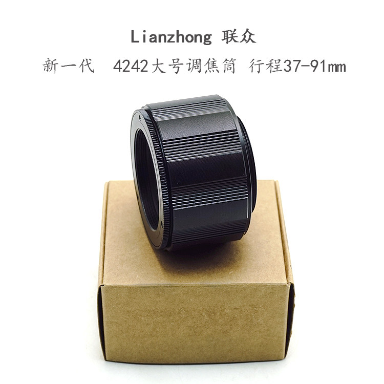 @4242 Series Large Black Silver Focusing Tube Stroke 37mm-91mm Aluminum Shell Copper Core Soft