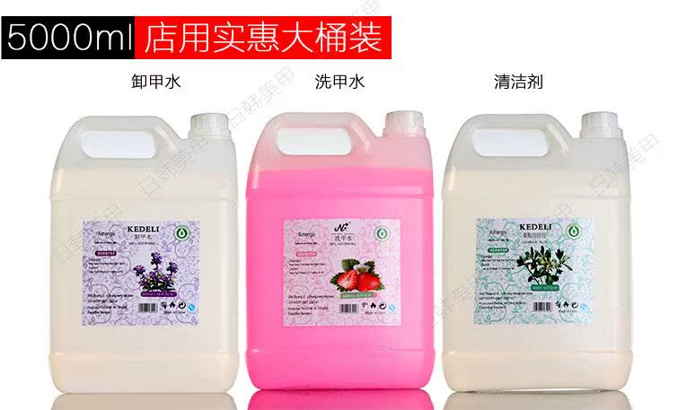 Cửa hàng nail làm sạch nước gel dỡ nước rửa móng tay nước rửa bút tinh thể lỏng nhanh khô nước dỡ móng tay gel dầu công cụ trị liệu bằng ánh sáng - Công cụ Nail các mẫu vẽ cọ nét cọ bản