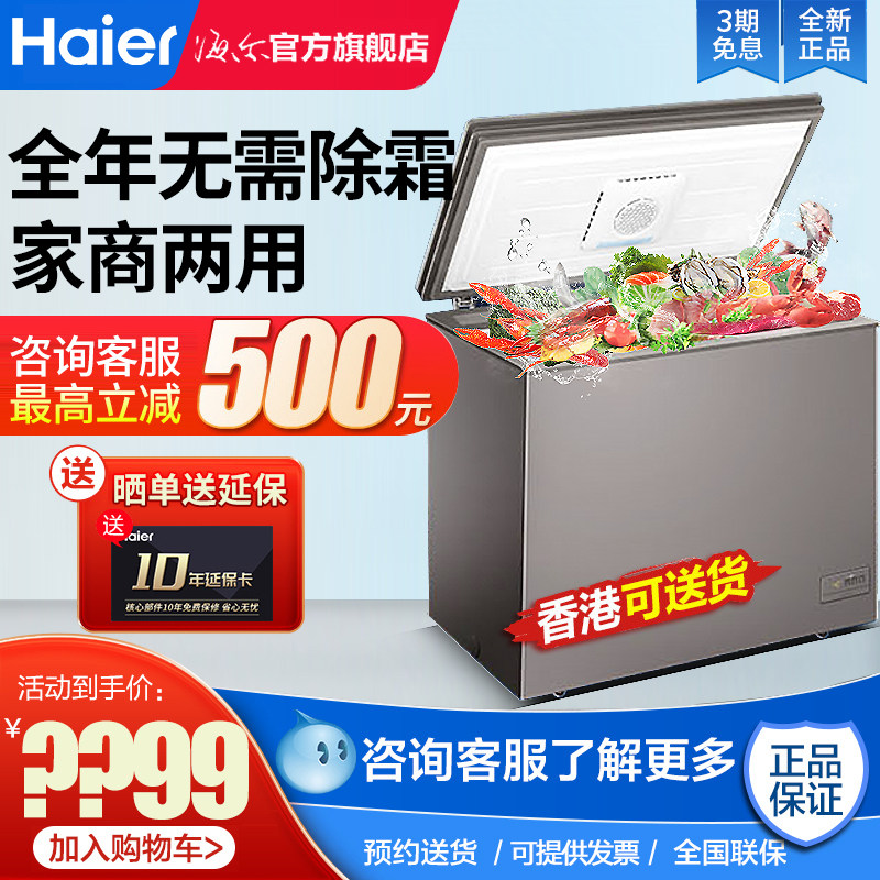Haier Ice cabinet Commercial small horizontal frozen and frozen household Refrigerator frozen negative 60 -40 -40 - degree low temperature cabinet