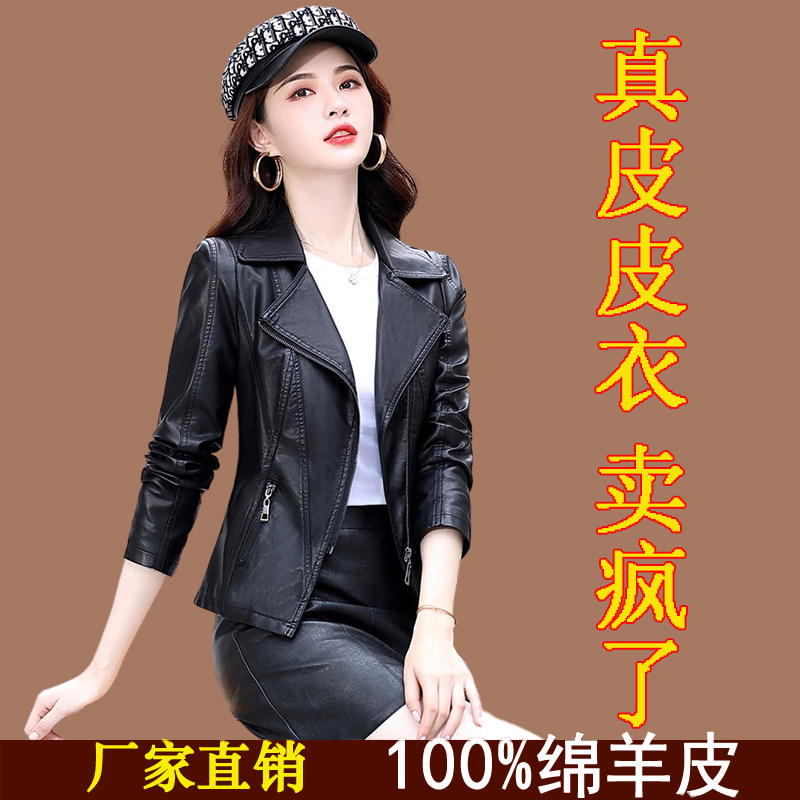 Real Leather Lady Leather Dress Woman 2023 New Autumn Winter Plus Cotton Short high-end Henning sheep leather jacket jacket-Taobao