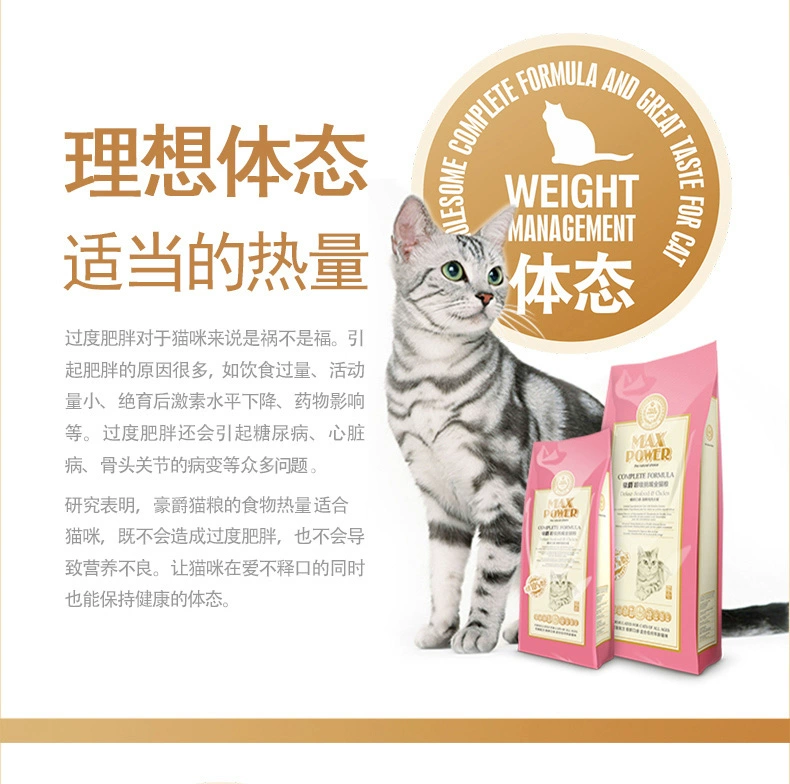 Haojue chọn thức ăn cho mèo 10kg thức ăn cho mèo - Cat Staples