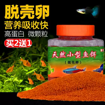 Fengnian shrimp eggs Fengnian shrimp shelled eggs Guppies Lamp fish juveniles Red worm feed Small betta fish food