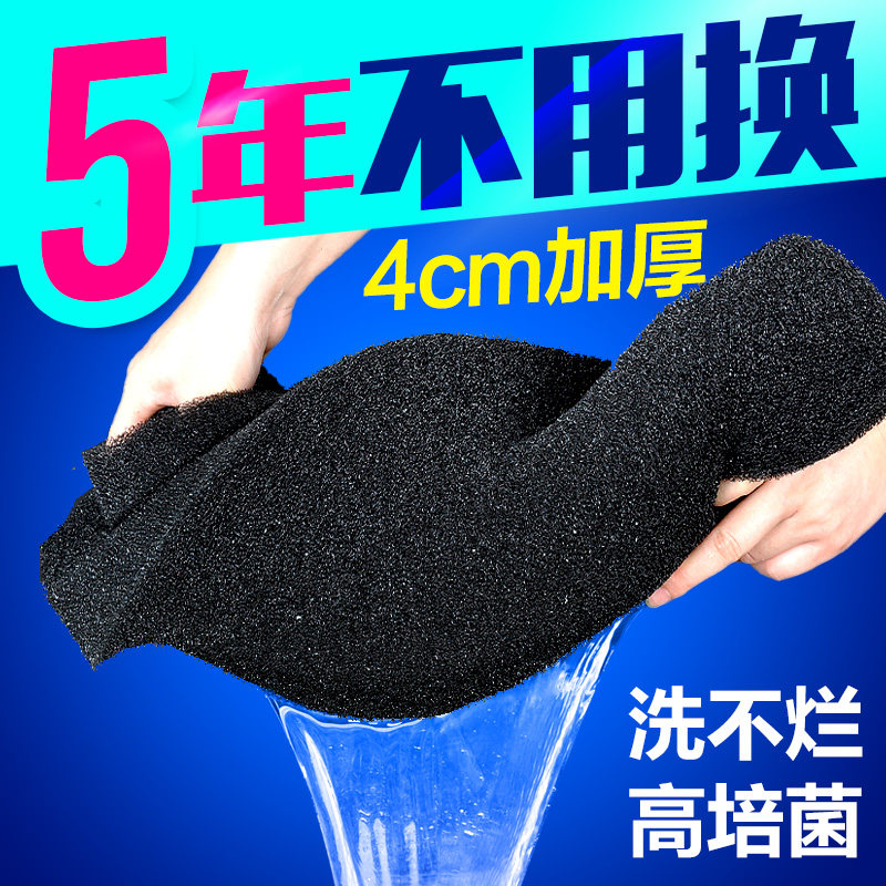 Fish tank biochemical cotton black cotton aquarium biochemical filter material fish tank filter cotton black sponge bacon cotton thickened