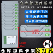  Warehouse material card rack Material card slot storage card rack Production workshop Kanban warehouse card rack Warehouse storage card slot