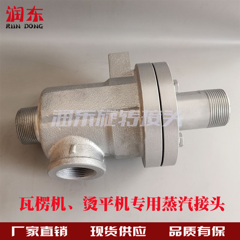 QS-G QD double unidirectional round steam flip-over rotary joint 20 25 32 40 50 2 5 inch 3 inch
