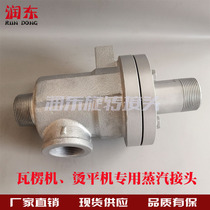 QS-G QD double unidirectional round steam flip-over rotary joint 20 25 32 40 50 2 5 inch 3 inch