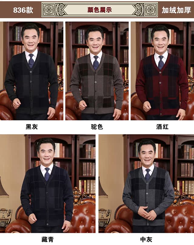 Áo len trung niên áo len len nam đan áo khoác dày mặc nam đất mùa đông cộng với nhung cha mùa thu và quần áo mùa đông áo thun nam