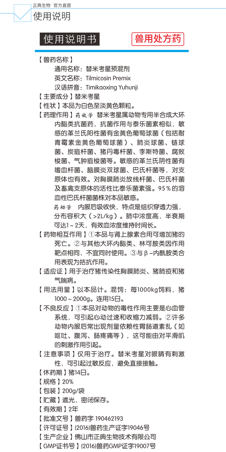呼蓝康（新剂型）