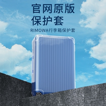 Suitable for rimowa Rimowa protective cover essential luggage travel boarding 21 26 30 inch suitcase