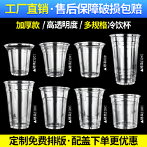 pet cold drink cup 98 caliber milk tea cup coffee cup disposable beverage packaging plastic lemon tea cup customization