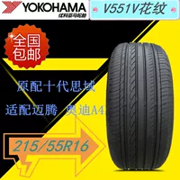 Hankook Tyre 235 / 55R18 100V HP2 RA33 Volkswagen Tiguan L / Skoda Kodiak trận đấu ban đầu - Lốp xe giá lốp xe ô tô ford everest