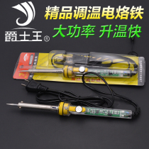Jazz King Solder Iron Household External Heat Adjustable Temperature Adjustable Welding Pen Electronic Maintenance Welding Tool Luotie