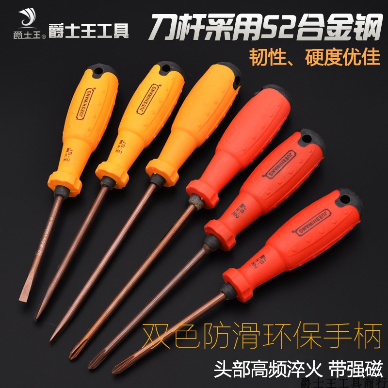 Screwdriver Jazz King non-slip handle Rubber screwdriver Cross word screwdriver 4 inch 5 inch 6 inch screwdriver