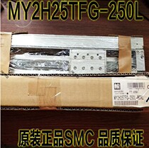 MY2H25TFG-250L Japan SMC cylinder spot on the same day delivery brand new original fake one penalty ten