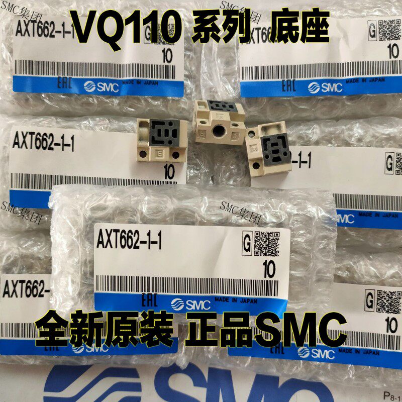 AXT662-1-1 new original SMC solenoid valve base one spot can be issued on the same day