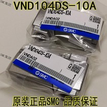 VND104DS-10A Brand new original SMC solenoid valve spot