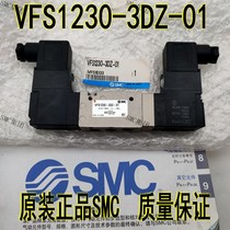  VF1230-3DZ-01 New original SMC solenoid valve spot delivery on the same day