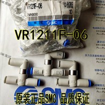 VR1211F-06 New original shuttle valve spot delivery on the same day