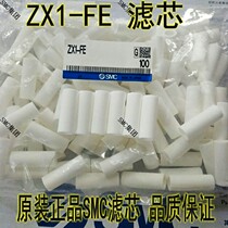  Brand new original SMC vacuum generator filter element ZX1-FE spot delivery on the same day
