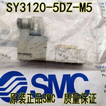 SY3120-5DZ-M5 original SMC solenoid valve spot issued on the same day