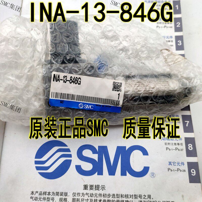 New original SMC pressure reducing valve INA-13-846G in stock same day shipping guarantee