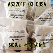 AS3201F-03-08SA new original SMC connector spot same day delivery picture physical shooting
