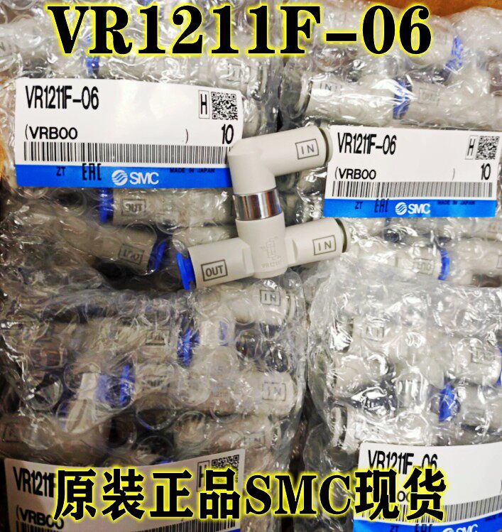 VR1211F-06 VR1210-01 New original shuttle valve spot delivery on the same day