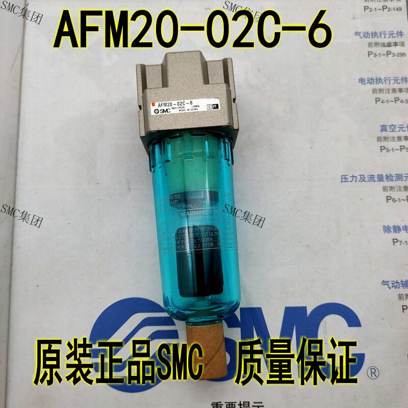 AFM20-02C-6 brand-new original SMC gas source spot to ship on the day