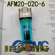  AFM20-02C-6 Brand new original SMC gas source spot delivery on the same day