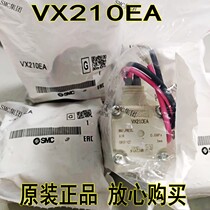 VX210EA VX210EAXB new original solenoid valve spot now