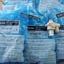 Brand new original SMC vacuum filter ZFB100-06 Spot delivery on the same day