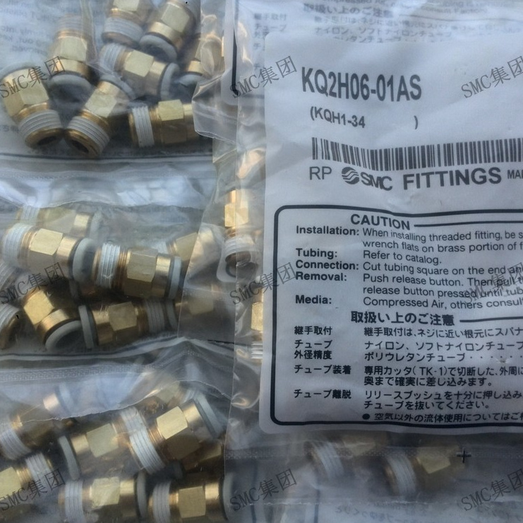SMC connector KQ2H06-01AS spot photographed new original delivery on the same day