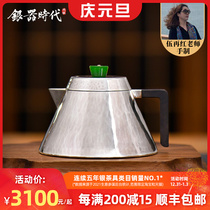 Silver Age silver pot sterling silver 999 bubble teapot handmade geometric trapezoid tea ceremony kung fu tea set small teapot