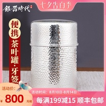 Silver age sterling silver portable tea cans Sealed storage cans Size and size Handmade foot silver 999 travel silver box