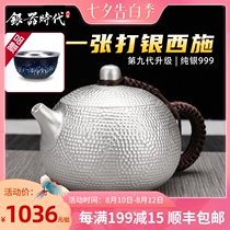 Silver age Silver pot Handmade tea set Xishi pot Large household tea pot 999 Sterling silver kettle Silver Teapot