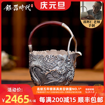 Silver age lift basket creative Sterling Silver Road Cup 999 silver pure handmade travel home dragon and phoenix Lotus branch tea maker