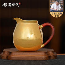 Silver Age Master Pure Gold Gongdao Cup Pure Handmade Home Collection Kung Fu Tea Set Tea Dispenser Foot Golden Gong Cup