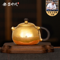 Silver Age Golden Pot Pure Gold Bubble Teapot Pure Handmade One Piece of Hit Xi Shi Teapot Home Full Gold Fine Tea Set
