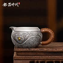 Silver age sterling silver 999 Tang grass pattern fair cup Kung Fu tea with tea separator Retro-made old fair cup male cup