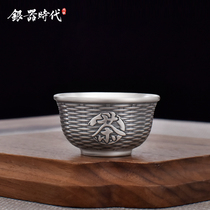 Silver Age Tea Fun Sterling Silver 999 Tea Cup Handmade Single Cup Double Layer Slow Hot Zen Zen Heart Foot Silver Master Cup