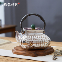 Silver Age Silver pot sterling silver 999 kettle all over the world Heart Sutra Beam pot pure handmade one hit teapot