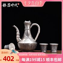 Silver age foot silver 999 retro handmade bamboo wind wine glass Household red wine glass antique white wine jug set