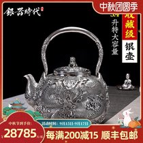 Silver Age sterling silver kettle handmade a large capacity household domineering carved dragon pot boiling water silver pot