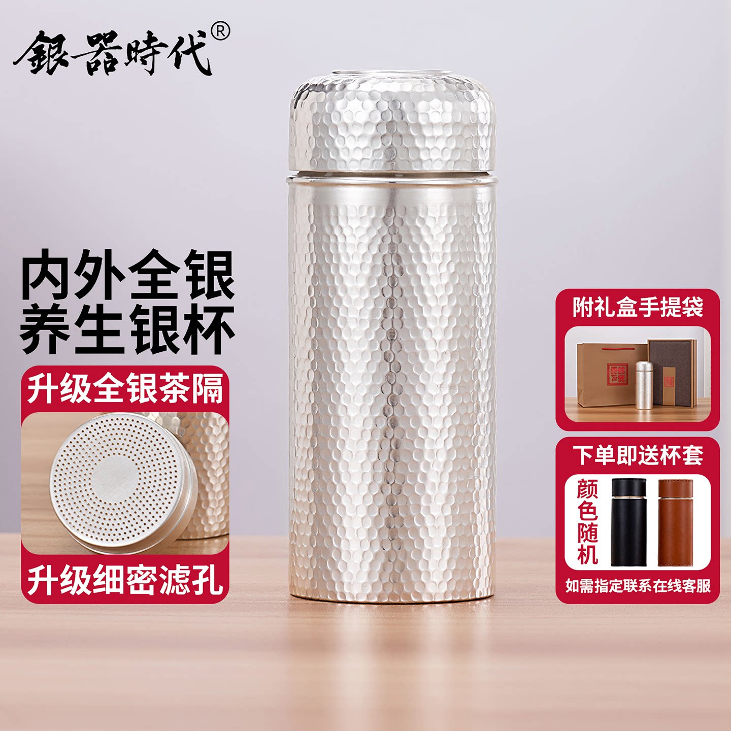 銀器時代純銀水杯足銀999銀茶杯內外全銀一體杯子手工錘紋養生杯-淘寶