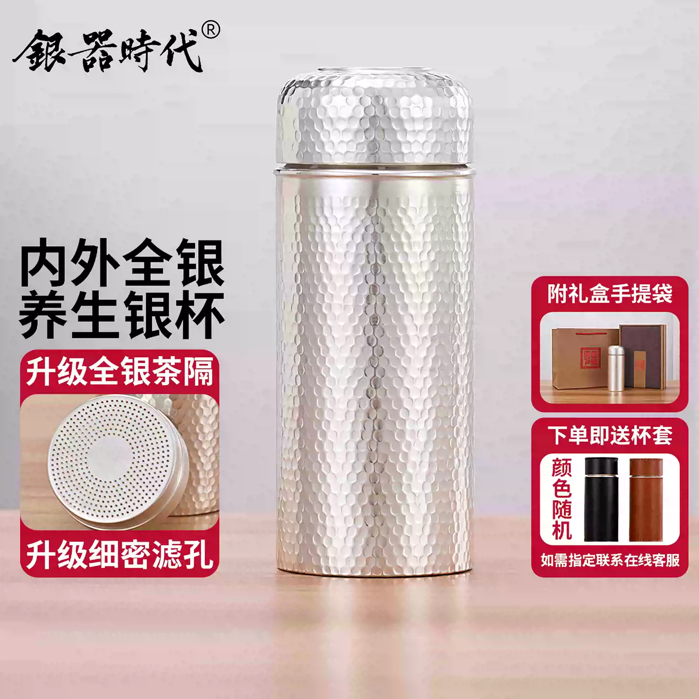 銀器時代純銀水杯足銀999銀茶杯內外全銀一體杯子手工錘紋養生杯-淘寶