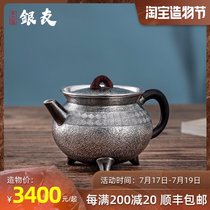 Yinyou hand-made Ruyi three-legged Ding tea pot Rock pattern old cooking teapot Household small single silver pot