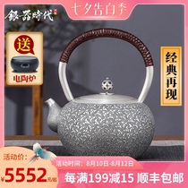 Silver age handmade one silver kettle Sterling silver 999 kettle Xiangyun household sterling silver tea set boiling kettle
