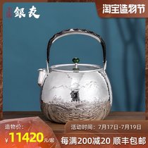 Silver friends hand-made sterling silver A kettle Seiko engraved gold cooking kettle Pod iron beam silver kettle