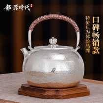 Silver instrumental era pure handmade argent crutea set a pure silver 999 brûlé kettle for home délicat anti-scalding and bubbling teapot